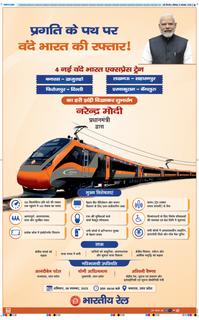 THE NAVODAYA TIMES MAIN UP 2025-11-08