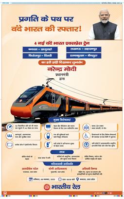 THE NAVODAYA TIMES MAIN UP 2025-11-08