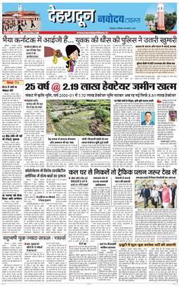 DEHRADUN TIMES 2025-11-08