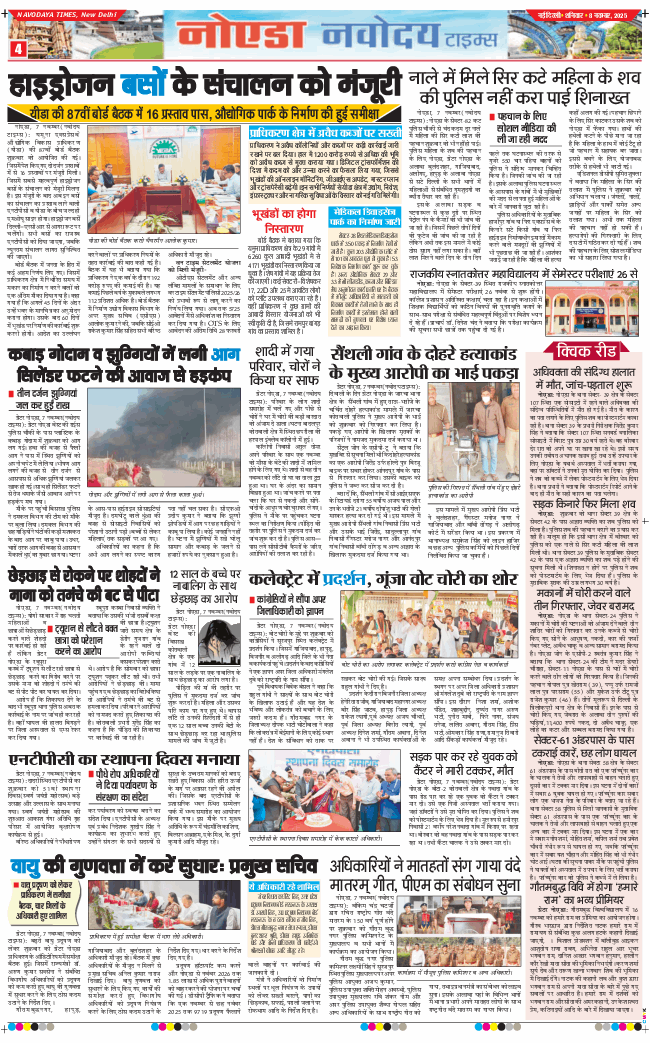 Ghaziabad 2025-11-08