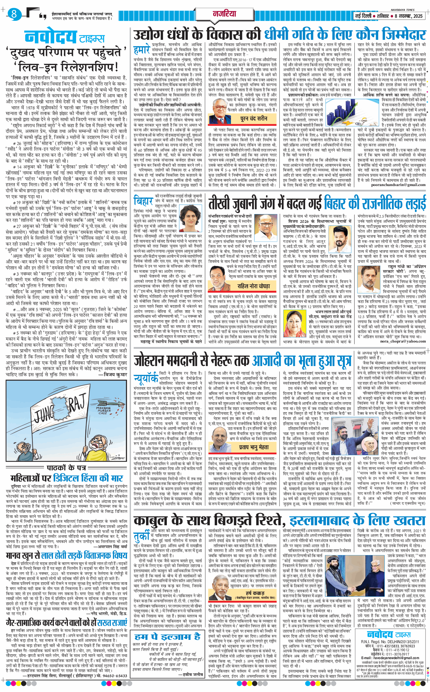 Main Edition 2025-11-08