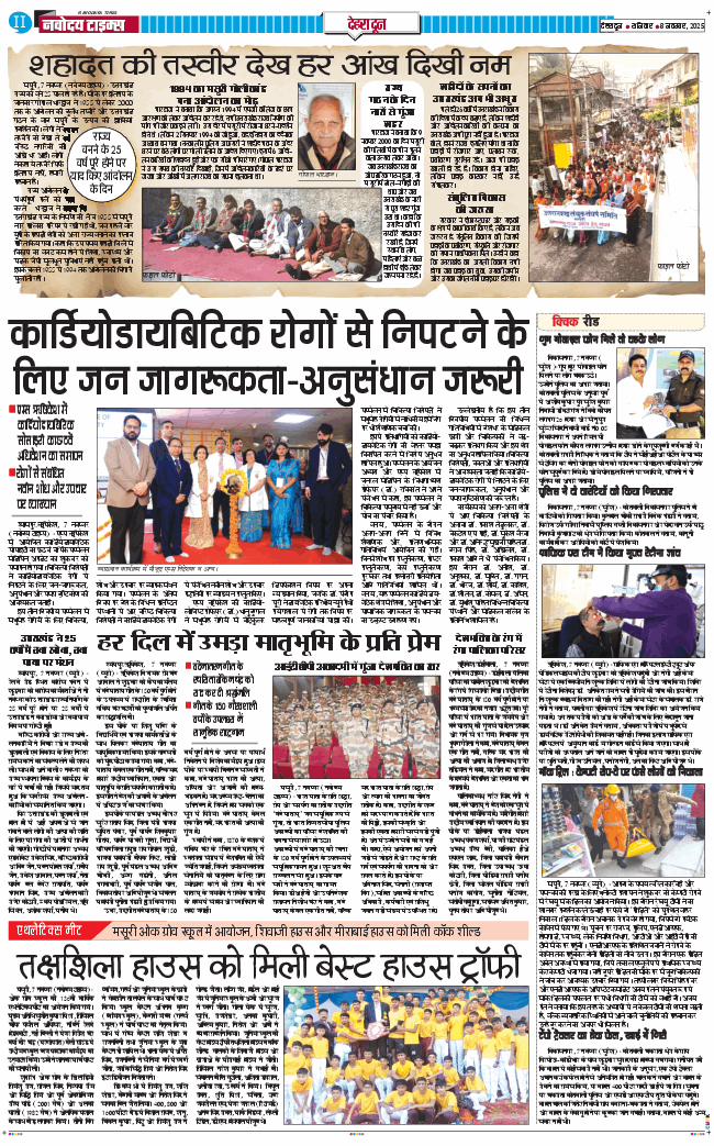 DEHRADUN TIMES 2025-11-08