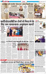 DEHRADUN TIMES 2025-11-08