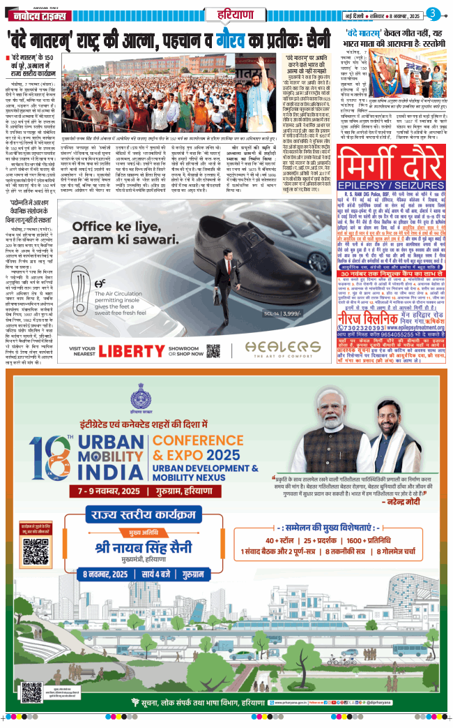 THE NAVODAYATIMES NCR MAIN 2025-11-08