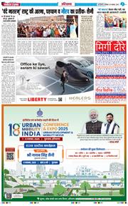 THE NAVODAYATIMES NCR MAIN 2025-11-08