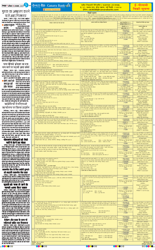 THE NAVODAYA TIMES MAIN UTTARAKHAND AND DEHRADUN 2025-11-08