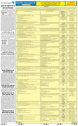 THE NAVODAYA TIMES MAIN UTTARAKHAND AND DEHRADUN 2025-11-08