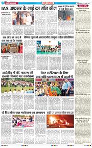 REWARI MAHENDERGARH TIMES 2025-11-08