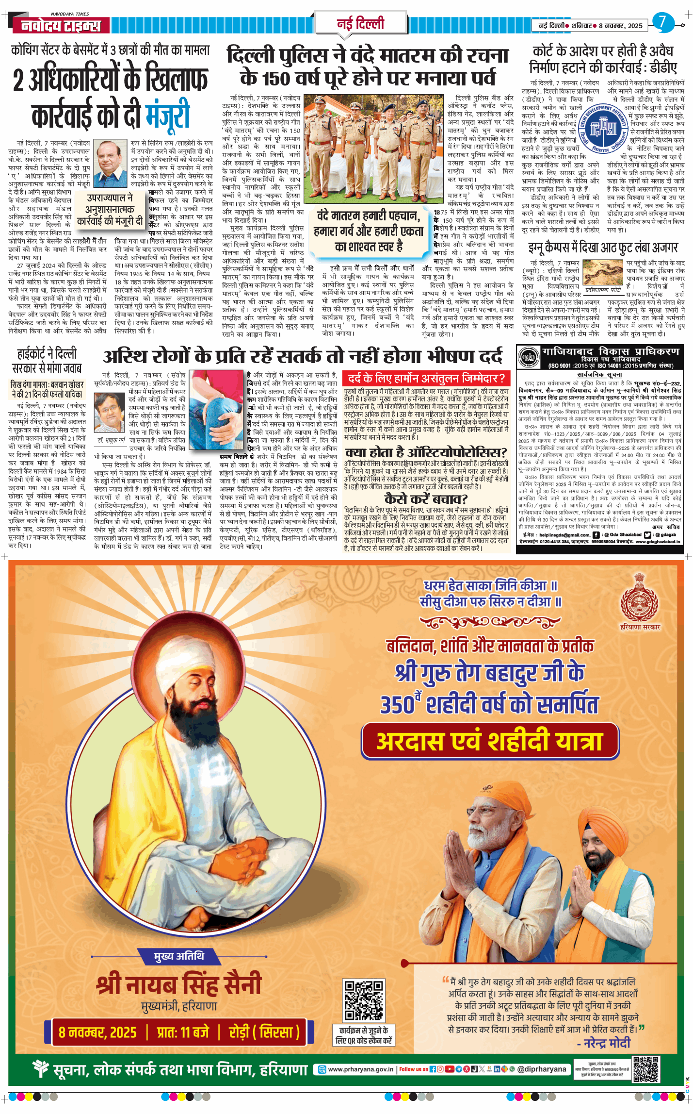 Main Edition 2025-11-08