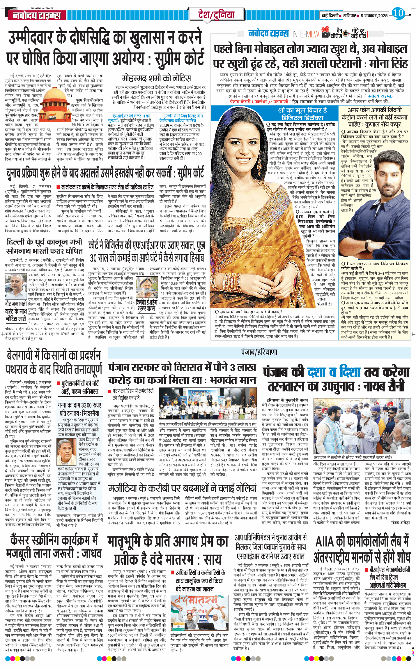 Main Edition 2025-11-08