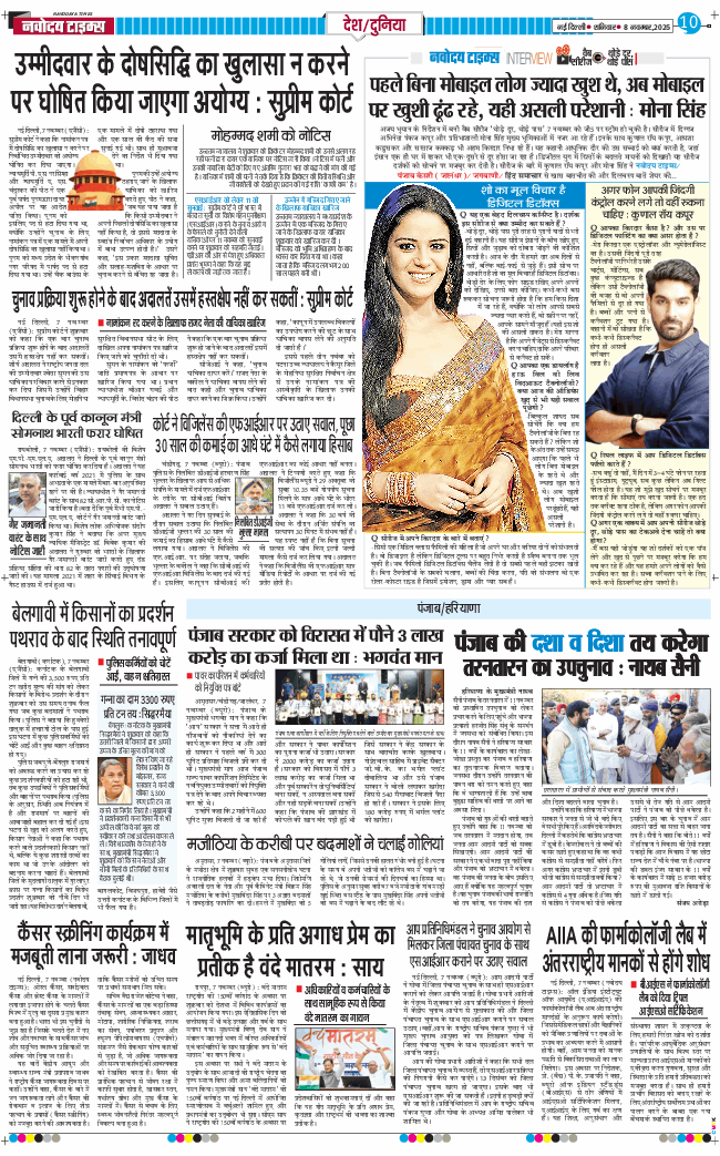 Main Edition 2025-11-08