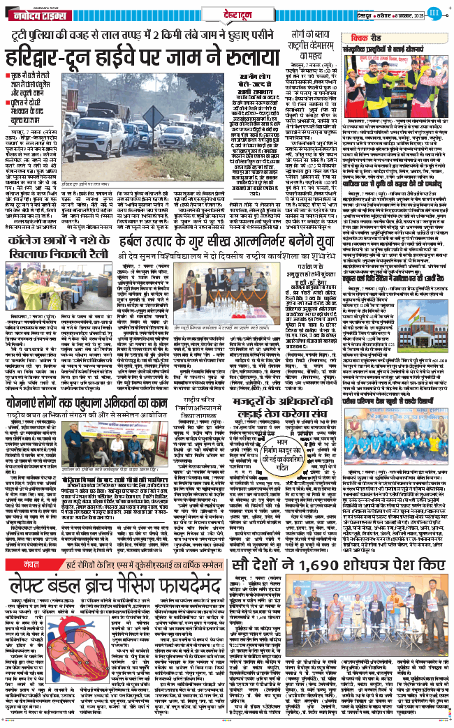 DEHRADUN TIMES 2025-11-08