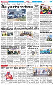 DEHRADUN TIMES 2025-11-08