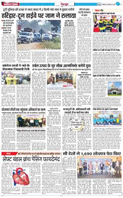 DEHRADUN TIMES 2025-11-08