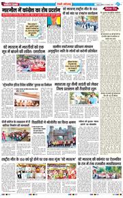 REWARI MAHENDERGARH TIMES 2025-11-08