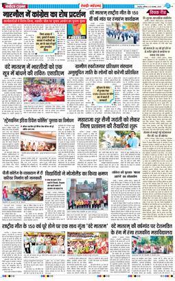 REWARI MAHENDERGARH TIMES 2025-11-08