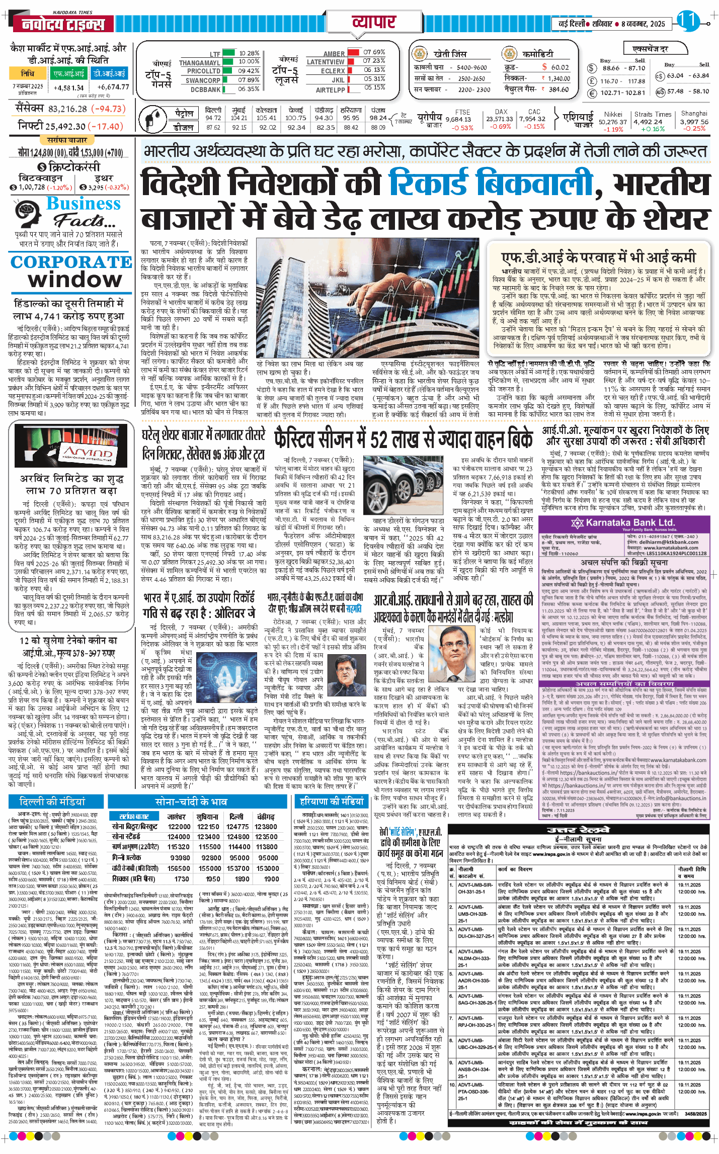 Main Edition 2025-11-08