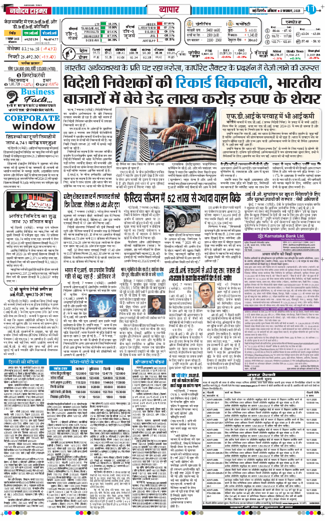 Main Edition 2025-11-08