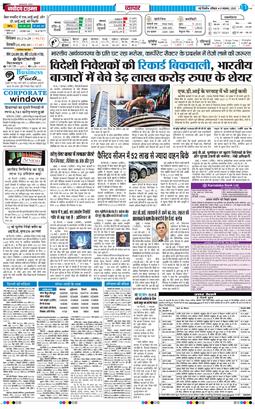 Main Edition 2025-11-08