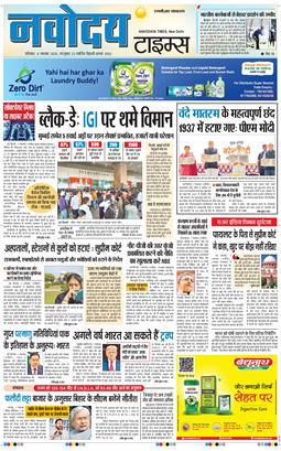 THE NAVODAYA TIMES MAIN UP 2025-11-08