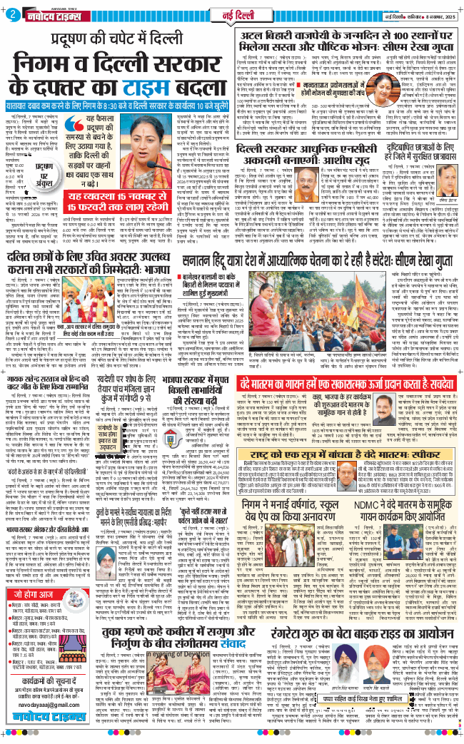 Main Edition 2025-11-08