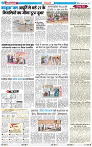 BHIWANI TIMES 2025-11-08