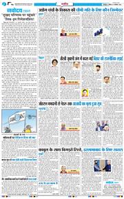 THE NAVODAYA TIMES MAIN UTTARAKHAND AND DEHRADUN 2025-11-08