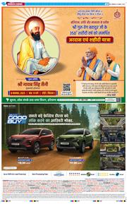 THE NAVODAYA TIMES MAIN UP 2025-11-08