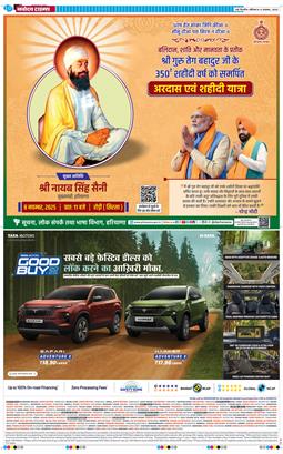 THE NAVODAYA TIMES MAIN UP 2025-11-08