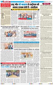 BHIWANI TIMES 2025-11-08