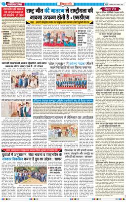 BHIWANI TIMES 2025-11-08