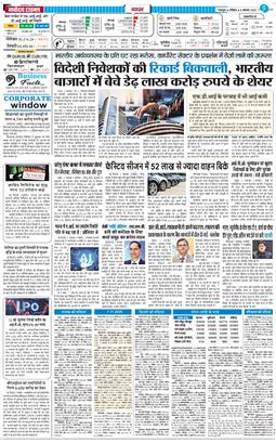 THE NAVODAYA TIMES MAIN UTTARAKHAND AND DEHRADUN 2025-11-08