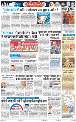 THE NAVODAYA TIMES MAIN UP 2025-11-08