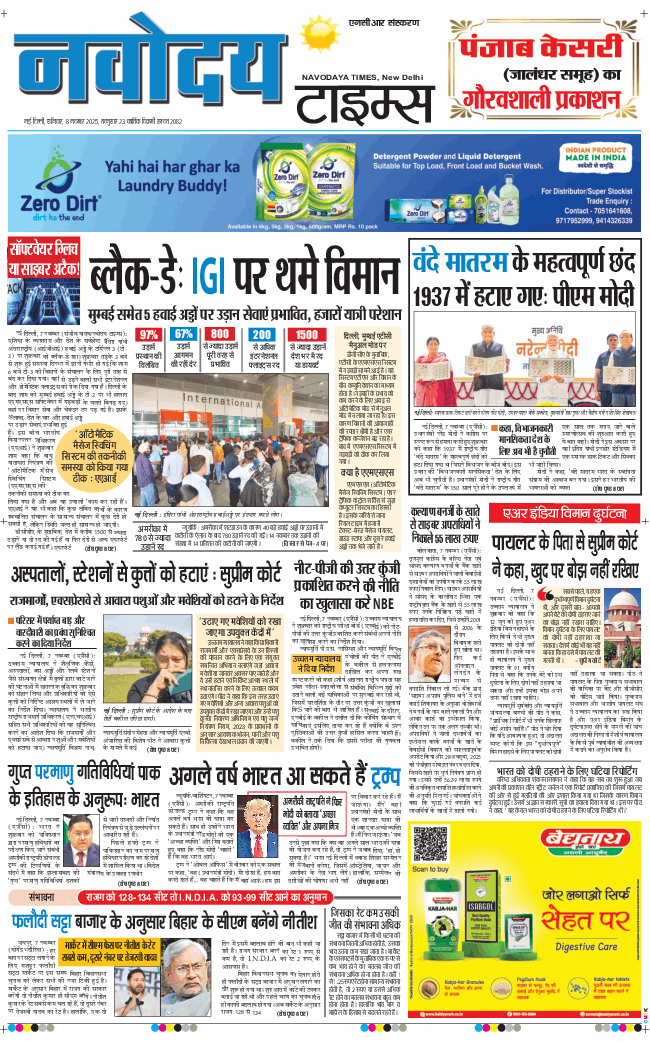 THE NAVODAYATIMES NCR MAIN 2025-11-08
