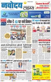 THE NAVODAYATIMES NCR MAIN 2025-11-08