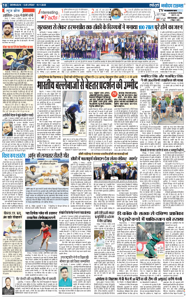 THE NAVODAYA TIMES MAIN UTTARAKHAND AND DEHRADUN 2025-11-08
