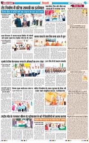BHIWANI TIMES 2025-11-08