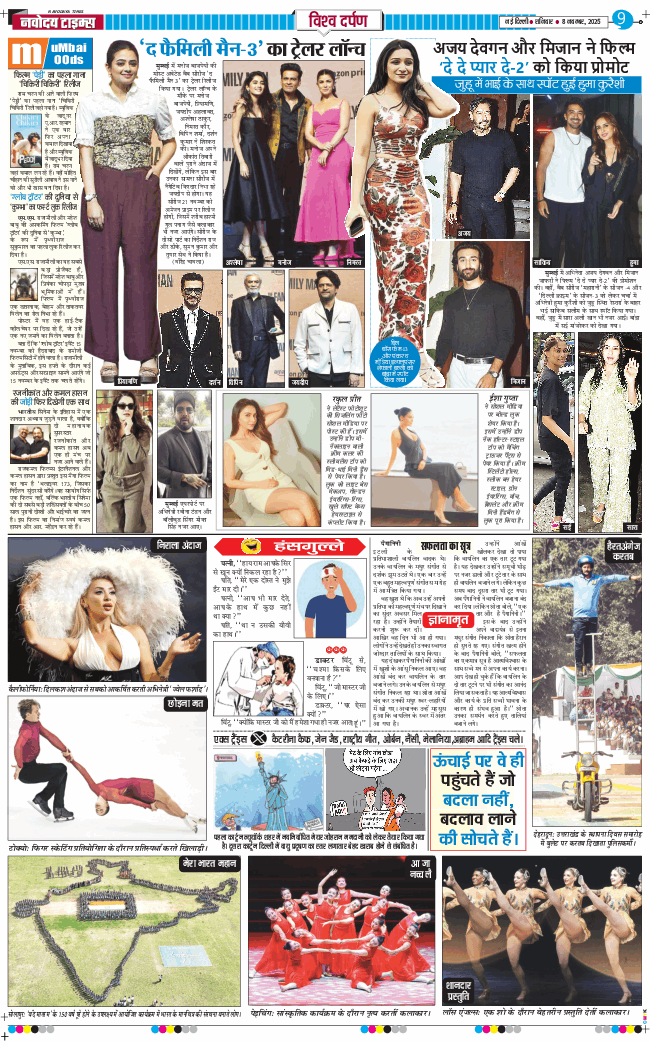 THE NAVODAYATIMES NCR MAIN 2025-11-08