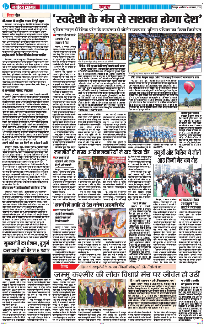 DEHRADUN TIMES 2025-11-08