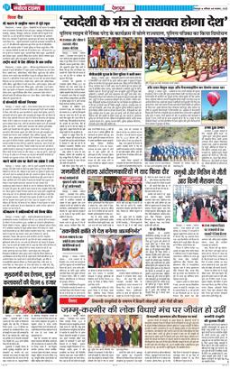 DEHRADUN TIMES 2025-11-08