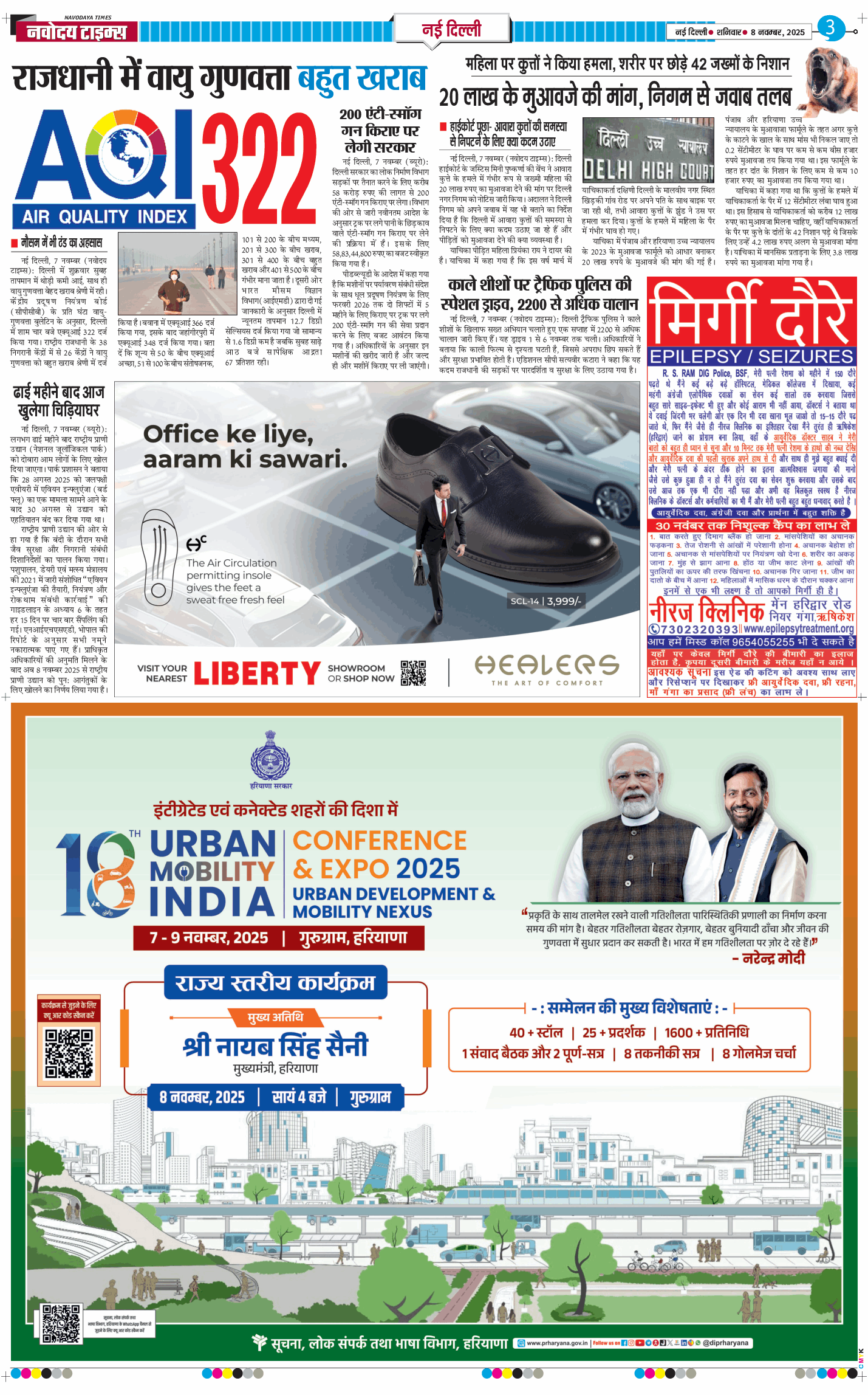 Main Edition 2025-11-08