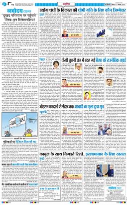THE NAVODAYATIMES NCR MAIN 2025-11-08