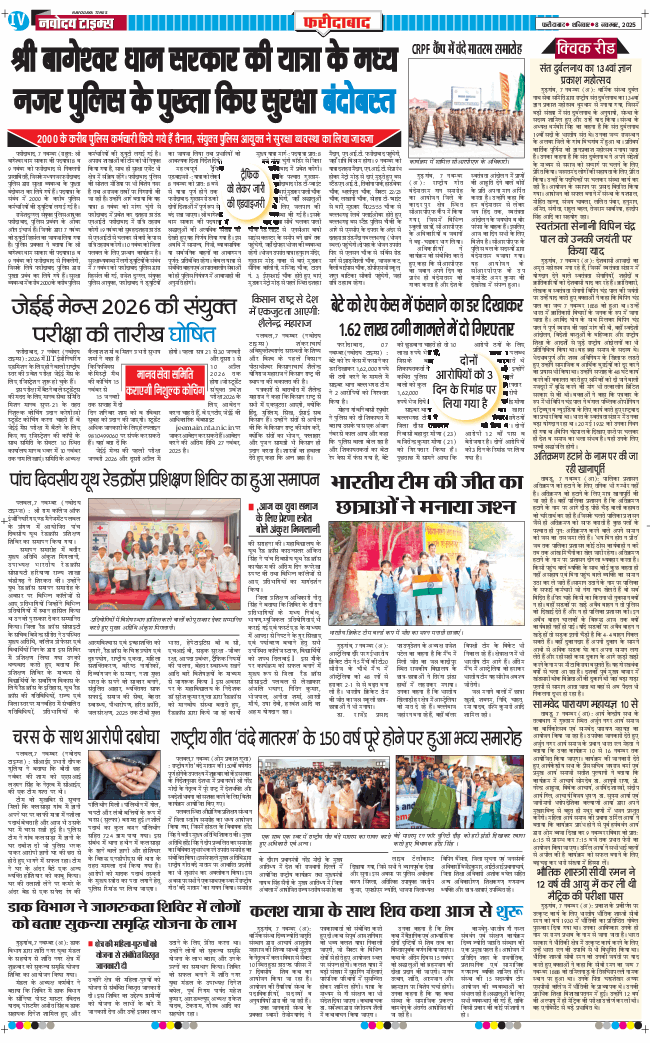 Faridabad 2025-11-08