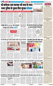 Faridabad 2025-11-08