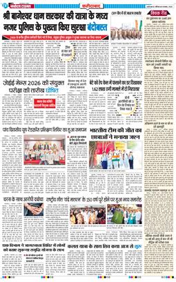 Faridabad 2025-11-08