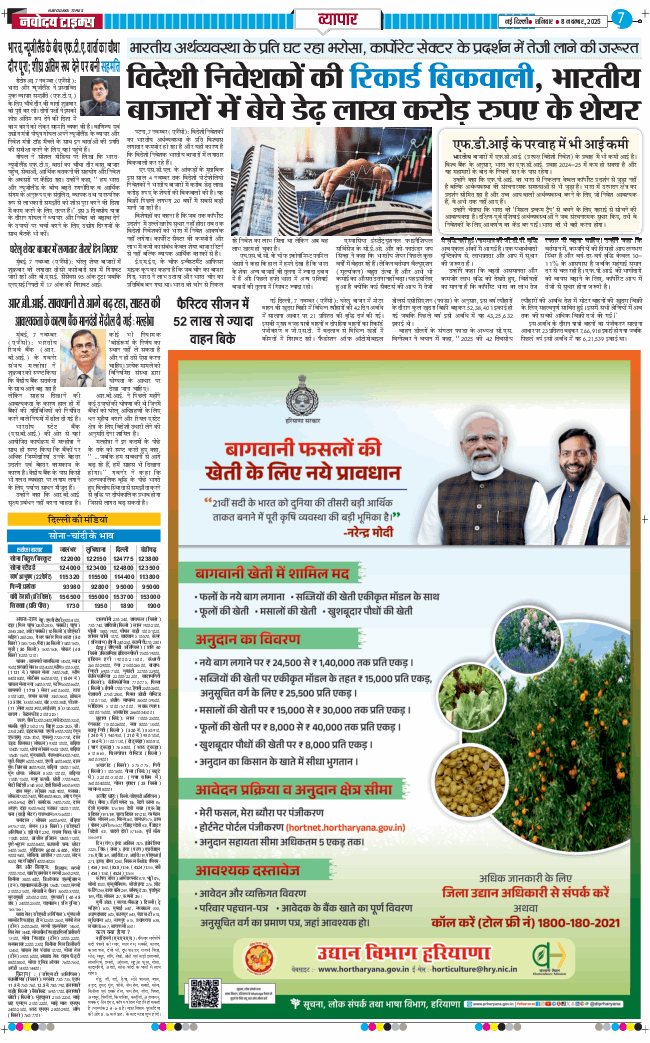 THE NAVODAYATIMES NCR MAIN 2025-11-08