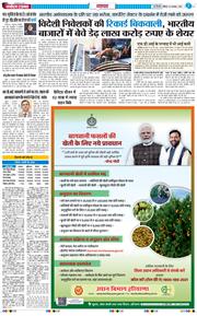 THE NAVODAYATIMES NCR MAIN 2025-11-08