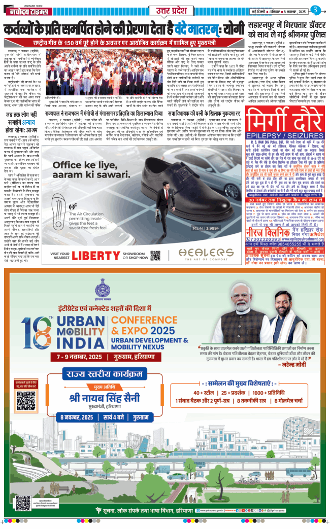 THE NAVODAYA TIMES MAIN UP 2025-11-08
