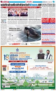 THE NAVODAYA TIMES MAIN UP 2025-11-08
