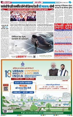 THE NAVODAYA TIMES MAIN UP 2025-11-08